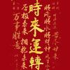 ～向阳～