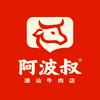 阿波叔潮汕牛肉店