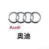 奥迪工厂