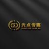 光点文化、