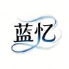 蓝忆假发