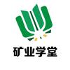 陆凯矿业学堂