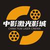 中影激光影城(生生国际店)官方号