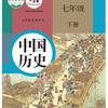 天津文科刘老师