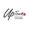 王府井奥莱UP TOWN