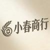 小春商行（爆缺哈夫币）