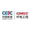 中电工程