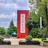 重庆在读学姐（咨询主页）