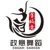 李政意舞蹈艺术培训官方号