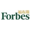 福布斯