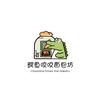 鳄鱼咬咬面包坊官方号