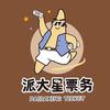 派大星票务