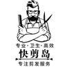 @快剪岛