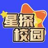 星探校园