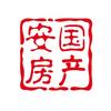安国房产