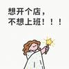 做外卖的杨杨