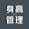 龙哥（运动训练师）