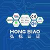 弘标认证检测