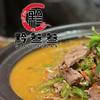 黔叁叁烧椒牛肉火锅(云南总店)官方号
