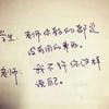 小花爱语文