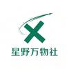 星野万物社