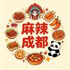 关羽麻辣成都企业店
