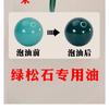 绿松石，我想泡你！