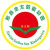 郏县金太阳婴幼园