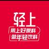 轻上品牌小婷直播间