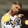 欧皇哥(实况足球)