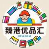 臻港优品汇