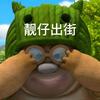 岁月的痕