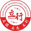 广州立行复读学校
