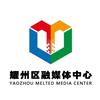 耀州区融媒体中心