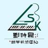 刘诗昆钢琴艺术中心旧宫店