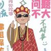 菜得水