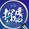 合肥探房日记