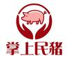 掌上民l猪（小号）