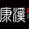 清苑区 康溪盛世台球俱乐部