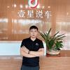 壹星说车(招销售)