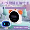 AI时间宝机器人