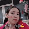 是殊特吖
