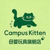 CampusKitten母婴玩具旗舰店