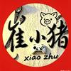 崔小猪（主机游戏发烧友）
