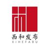 陇南西和发布