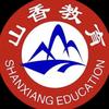 山香教育（北京路校区）