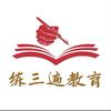 中考张老师