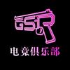 GSR电竞（128保688w）