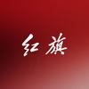 一汽红旗南京天沃高端体验中心