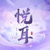 悦耳点唱🎶